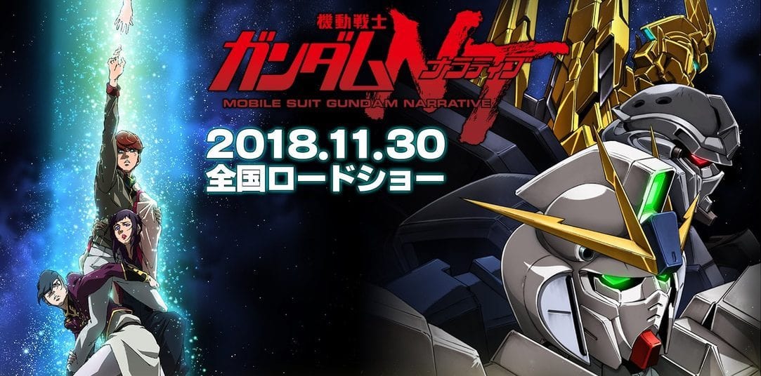 gundam nt streaming