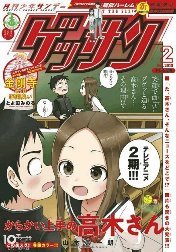 Karakai Jouzu No Takagi San Season 2 Update Voice Actors And 