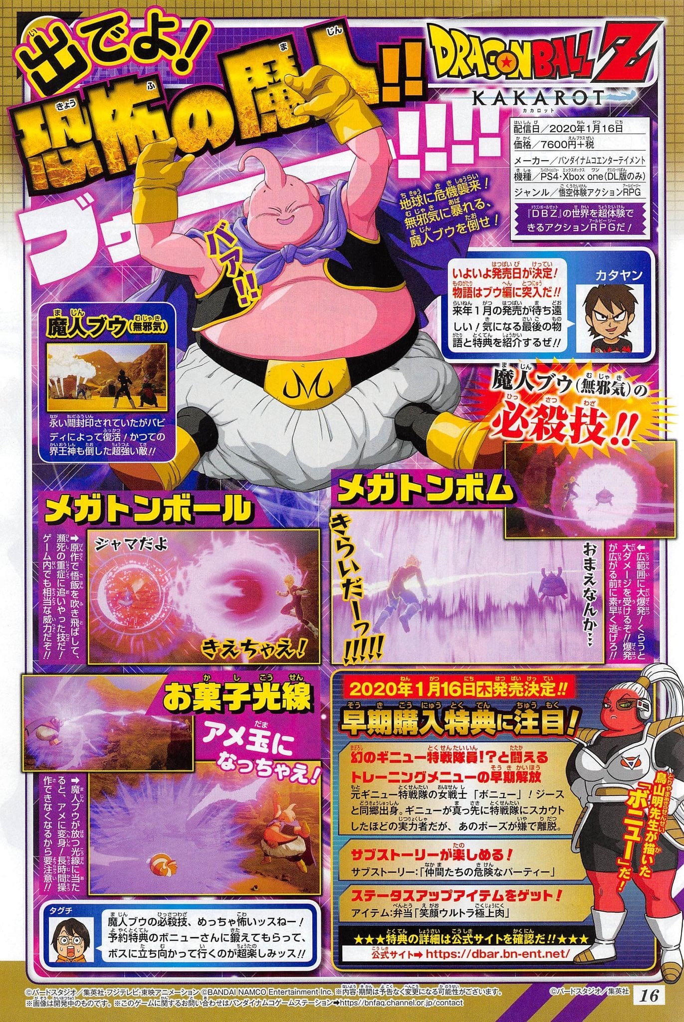 Dragon Ball Z Kakarot Update New Scans Reveal Majin Buu And More Otakukart News
