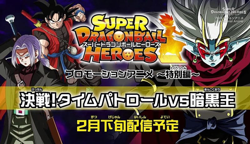 Featured image of post Dragon Ball Heroes Episode 28 Release Date And Time Apa yang baru di dragon ball heroes episode 28 subtitle indonesia kali ini