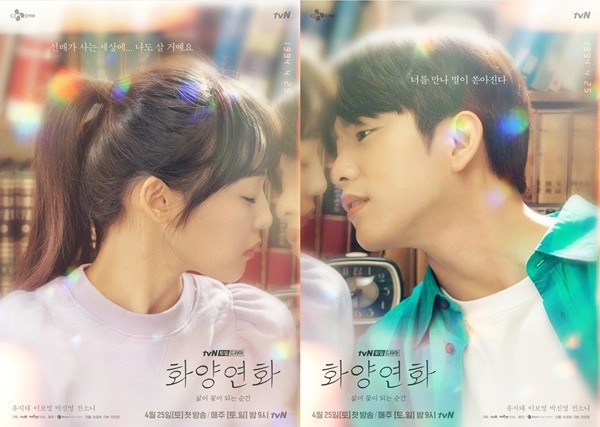 When My Love Blooms Episode 2: Preview, update & Streaming Details ...