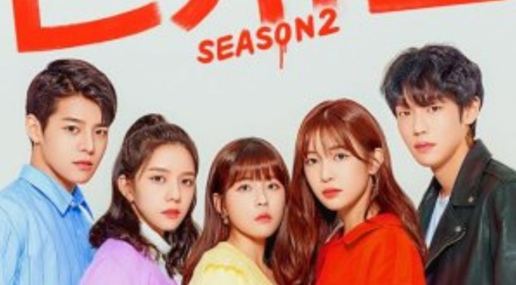 IN-SEOUL: Season 2 Episode 6 Release Date and Streaming Details - Otakukart News