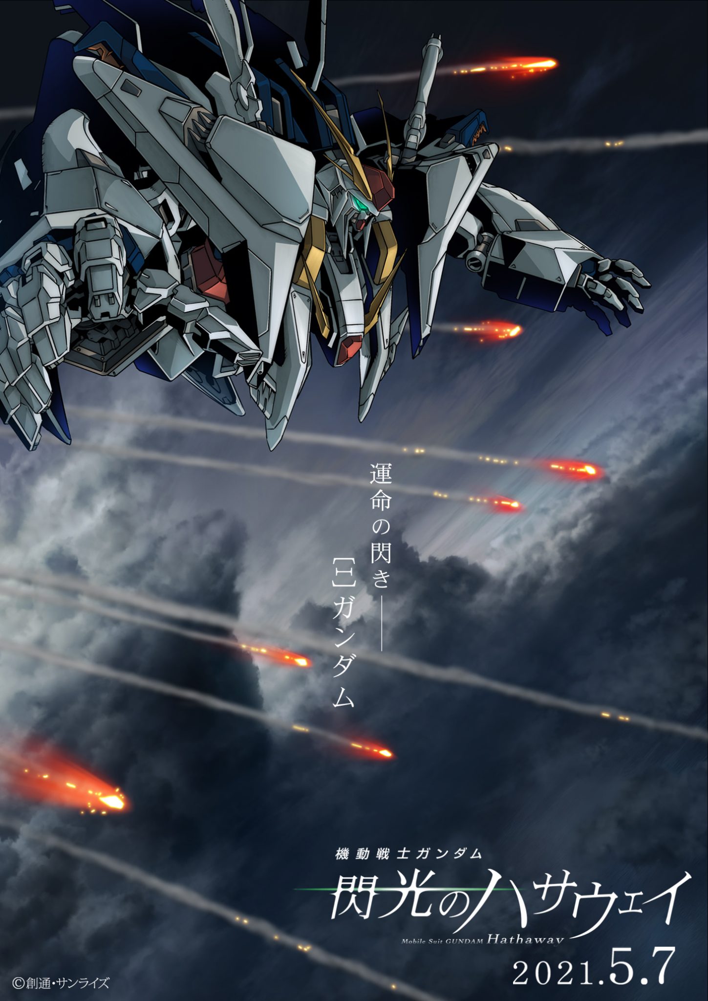 Mobile Suit Gundam Hathaway New Teaser, Release Moved to 2021